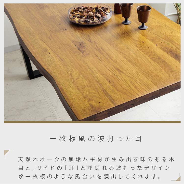 ダイニングテーブル 一枚板風 無垢集成材 4人用 160 おしゃれ 一 ダイニングテーブル 一枚板風 無垢集成材 4人用 160 おしゃれ 一