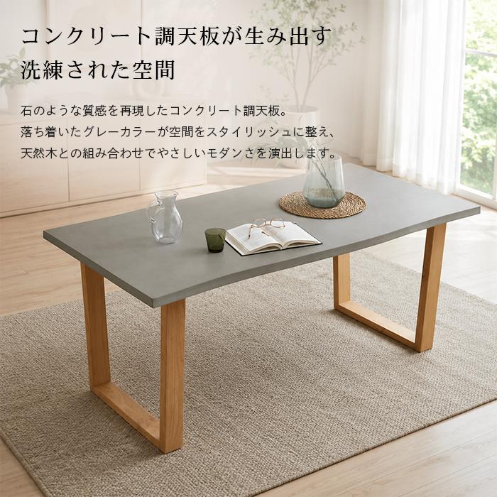 ダイニングテーブルセット ベンチ 4点 4人掛け 180cm コンクリート風