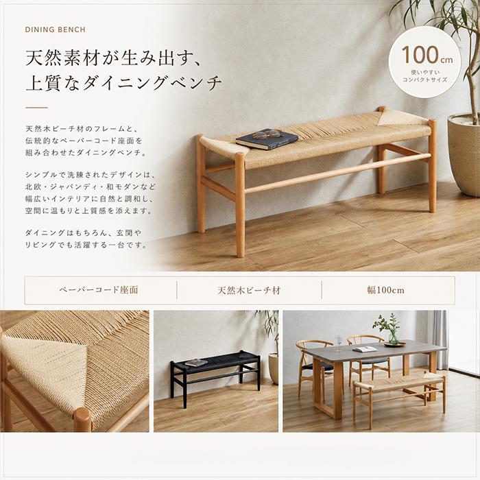 ダイニングテーブルセット ベンチ 4点 4人掛け 180cm コンクリート風