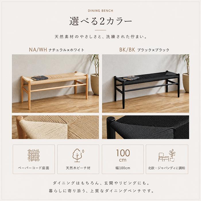 ダイニングテーブルセット ベンチ 4点 4人掛け 180cm コンクリート風