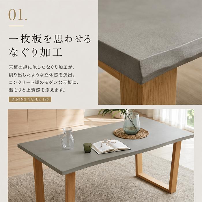 ダイニングテーブル コンクリート風 グレー 180cm 6人用 6人掛け 単品