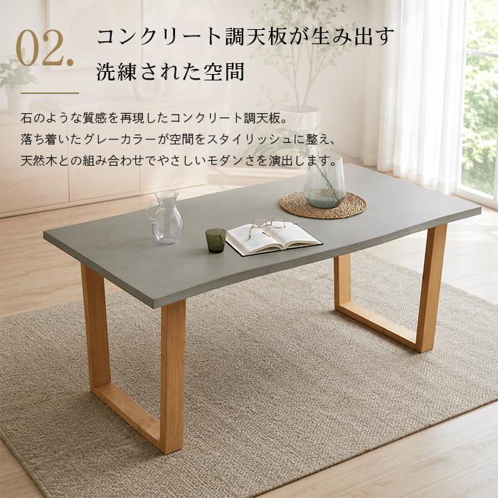 ダイニングテーブル コンクリート風 グレー 180cm 6人用 6人掛け 単品