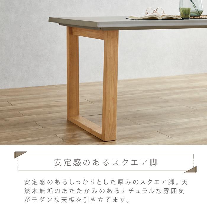 ダイニングテーブル コンクリート風 グレー 180cm 6人用 6人掛け 単品