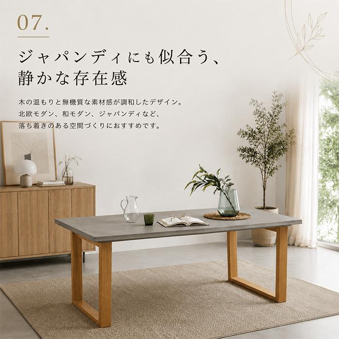 ダイニングテーブル コンクリート風 グレー 180cm 6人用 6人掛け 単品