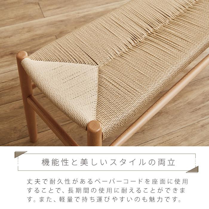 ダイニングベンチ 100 北欧風 和風モダン ペーパーコード ナチュラル ブラック おしゃれ ベンチ 北欧 和モダン リビング 玄関_4