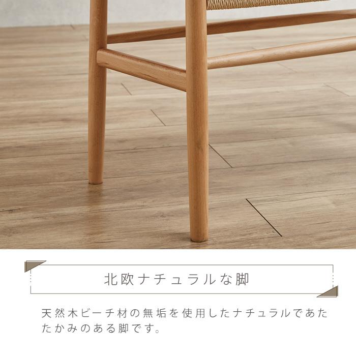 ダイニングベンチ 100 北欧風 和風モダン ペーパーコード ナチュラル ブラック おしゃれ ベンチ 北欧 和モダン リビング 玄関_7