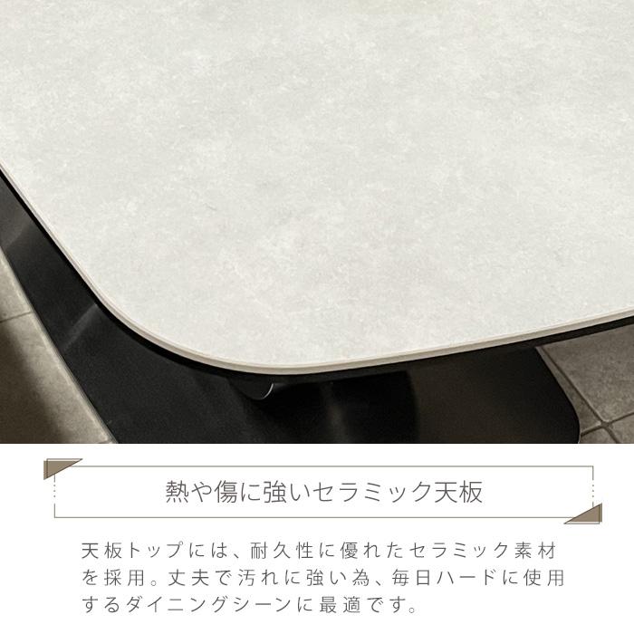 伸長式 セラミック ダイニングテーブル 単品 4人~6人用 ホワイト 白