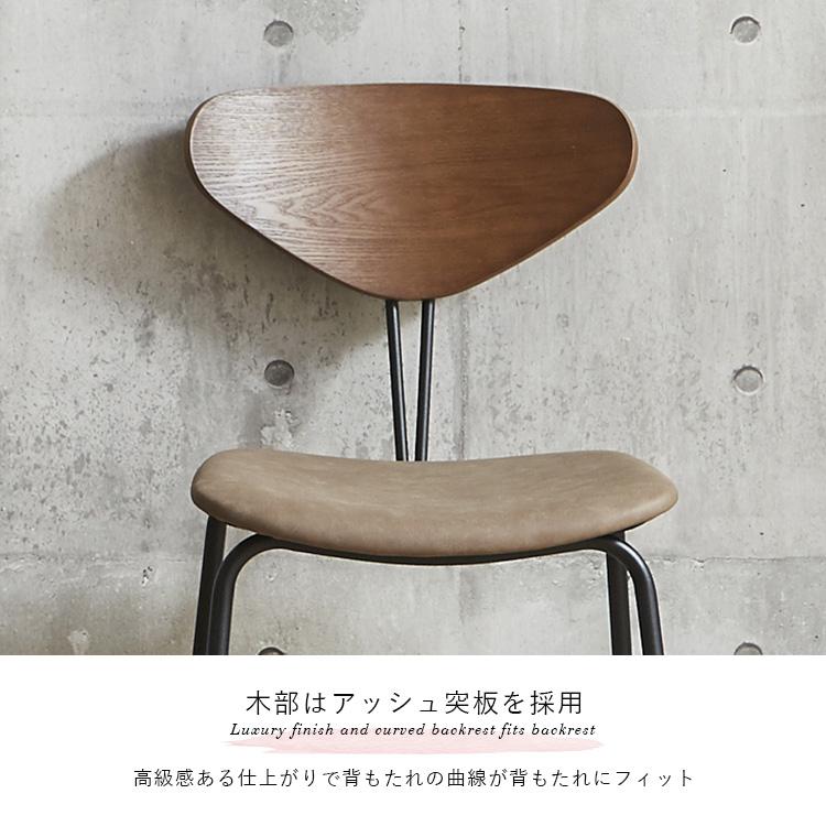2脚セット ダイニングチェア おしゃれ 44cm コンパクト ヴィンテージ風