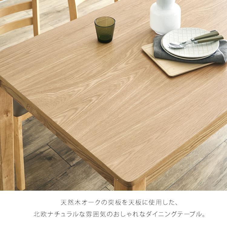 D*C様 【限定価格】　天然木デスク　ダイニングテーブル　シンプル・北欧風 ダイニングテーブルセット 5点 4人掛け 北欧風 木製 天然木 幅120cm