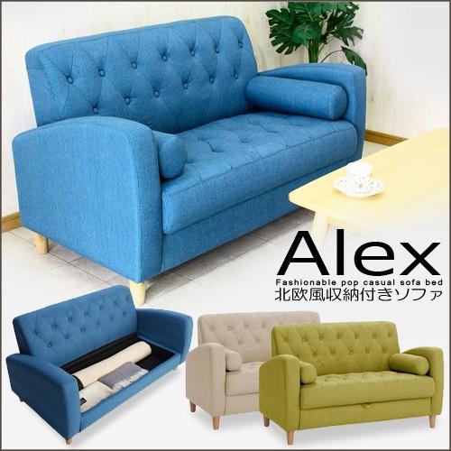 設置代無料 ソファ 2人掛け 北欧風 収納付き アレックス : IKIKAGU