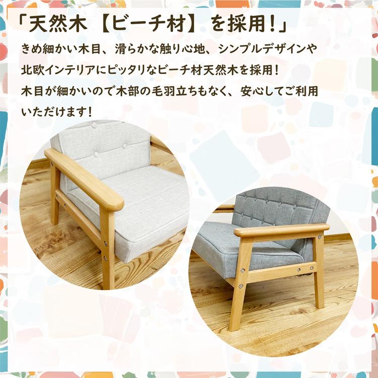 1人掛け キッズ＆ペットソファ ファブリックソファ 1P 子供用ソファ ミニソファ 木肘 北欧風 天然木 ねこちゃん わんちゃん ベージュ ブルー シンプル_2