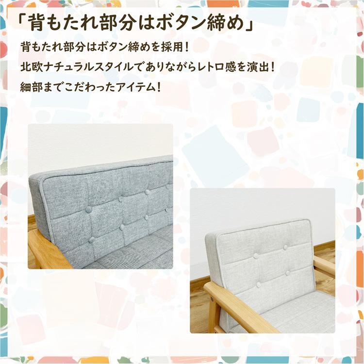 1人掛け キッズ＆ペットソファ ファブリックソファ 1P 子供用ソファ ミニソファ 木肘 北欧風 天然木 ねこちゃん わんちゃん ベージュ ブルー シンプル_4