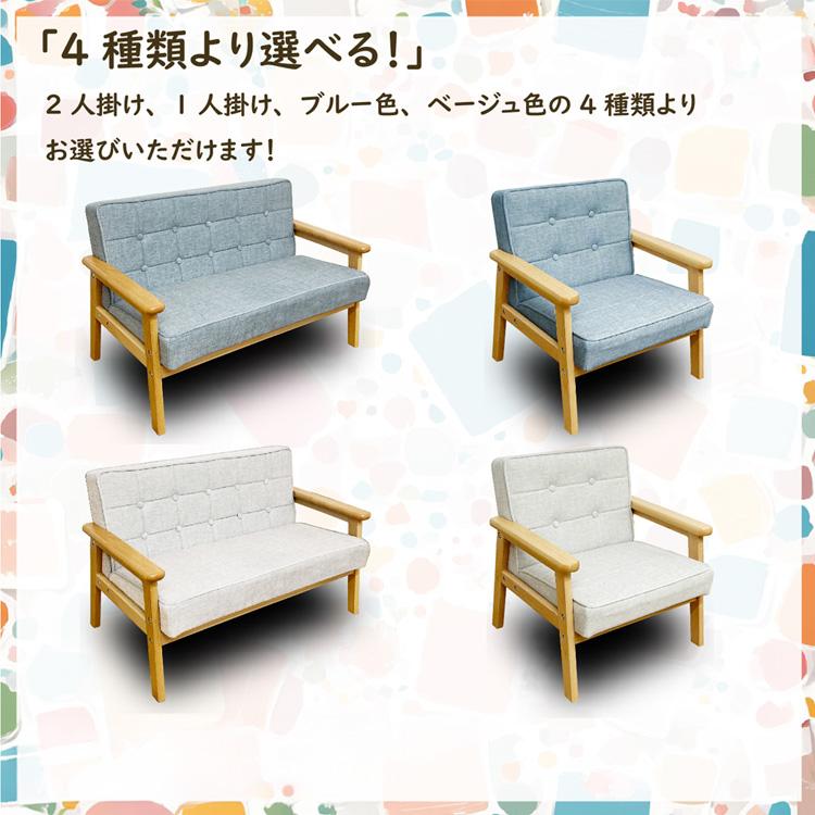 1人掛け キッズ＆ペットソファ ファブリックソファ 1P 子供用ソファ ミニソファ 木肘 北欧風 天然木 ねこちゃん わんちゃん ベージュ ブルー シンプル_6