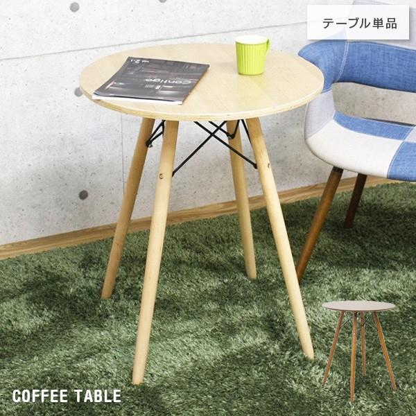 サイドテーブル ミニテーブル 直径40cm スチールフレーム 木目調 