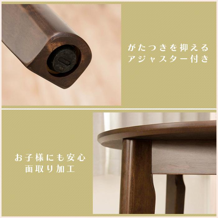 木製円形ダイニングテーブル 80cm ダイニングテーブル 幅80cm 円形 丸型 木製 天然木 テーブル