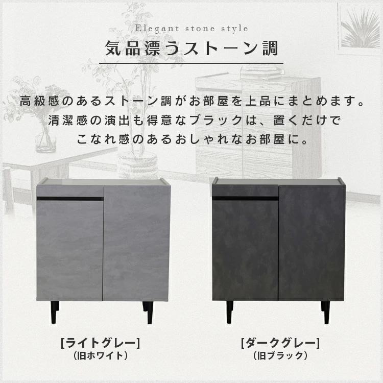 サイドボード 幅80 リビングボード 石目柄 ストーン調 リビング収納