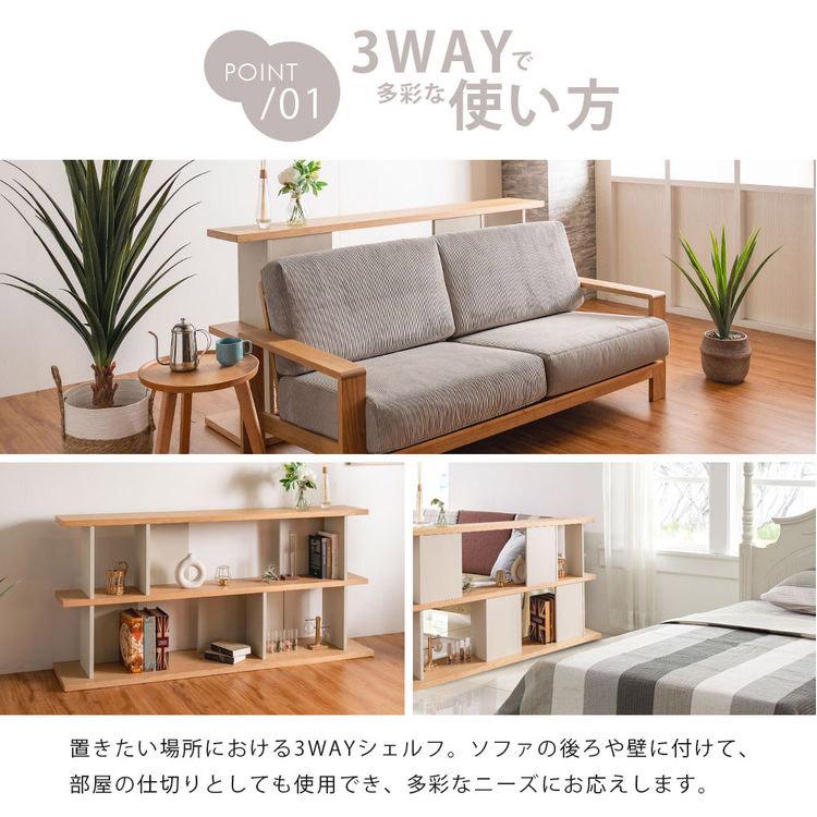 シェルフ 180 ロータイプ 木製棚 見せる収納 幅180cm サイドボード