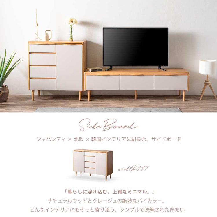 サイドボード 幅120 リビングボード テレビボード 引出し 収納 天然木 可動棚 ナチュラル AV収納 ゲーム収納 北欧テイスト シンプル モダン 大型便_1
