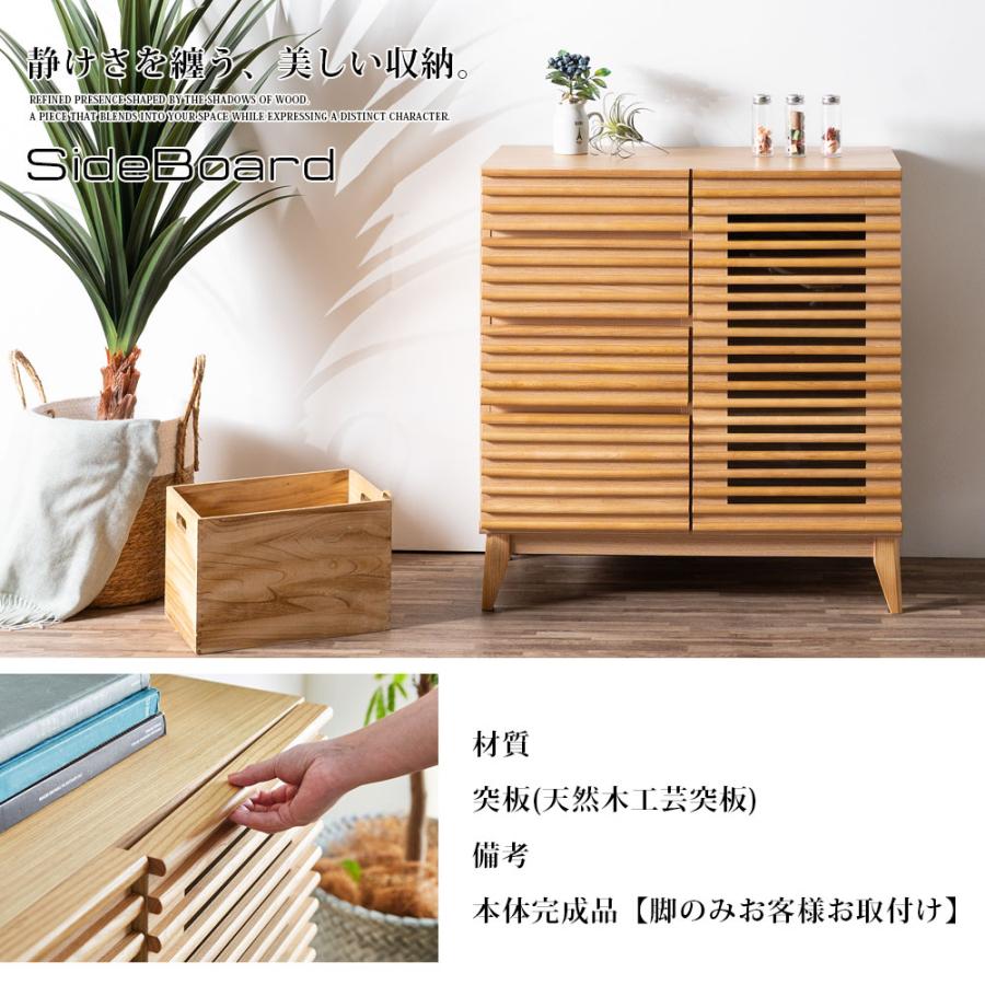 サイドボード 幅80 キャビネット 完成品 脚付き おしゃれ 北欧