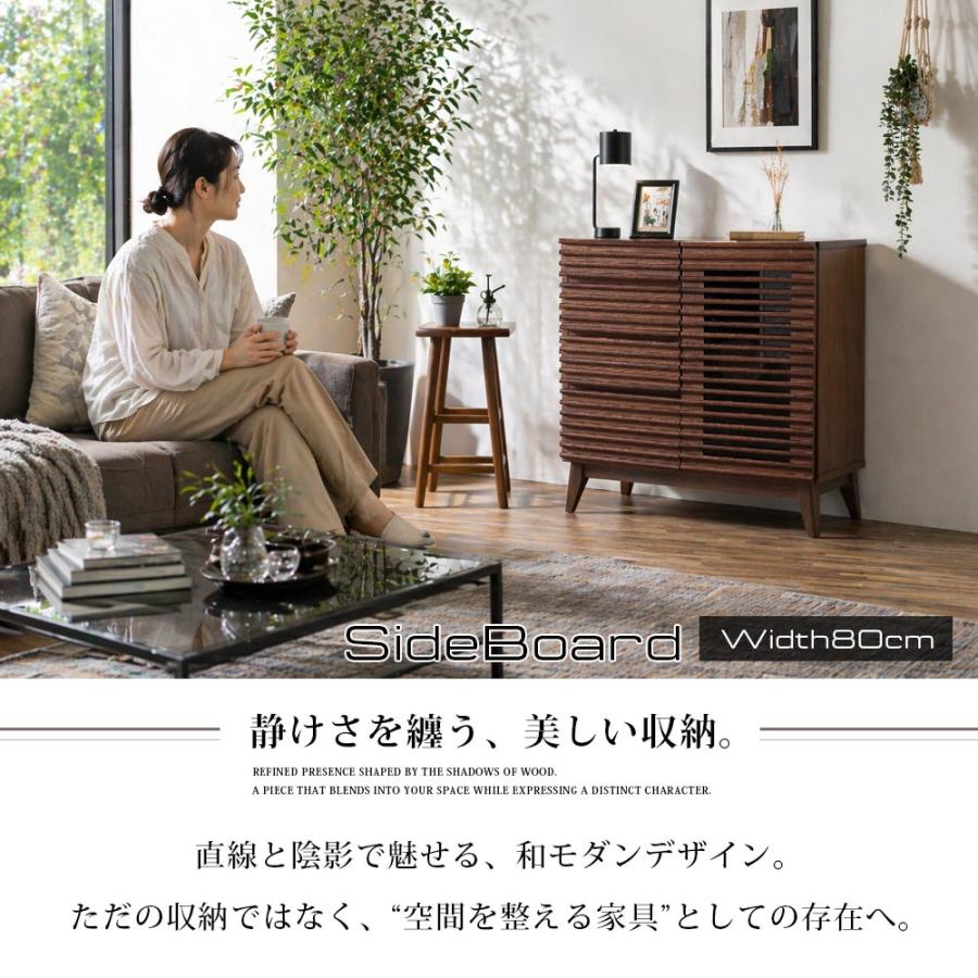 サイドボード 幅80 キャビネット 完成品 脚付き おしゃれ 北欧