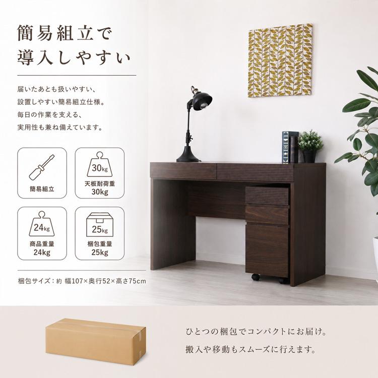 デスク 幅105cm 木製 天然木 引出し 収納付き パソコンデスク リモート
