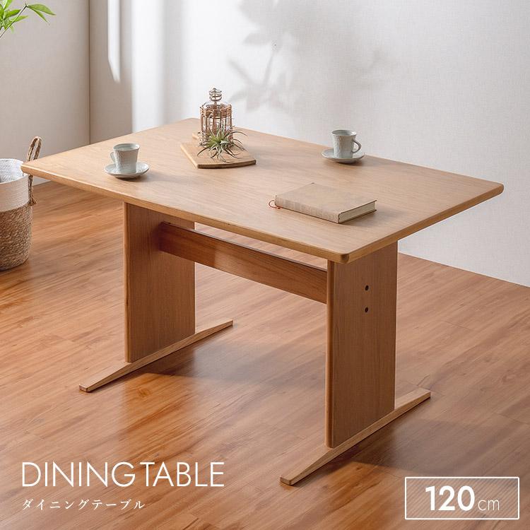ダイニングテーブル 幅120cm 角丸 天然木 木製 木目調 長方形 4人掛け