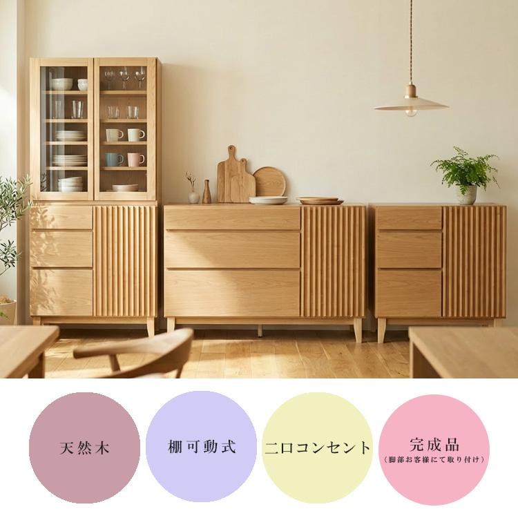 キッチンカウンター 幅120 高さ87 完成品 サイドボード 引出し