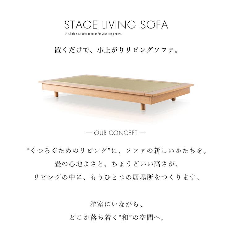 畳ステージソファ 畳ベッド シングル 小上がり ベッド 畳 和紙 ソファ