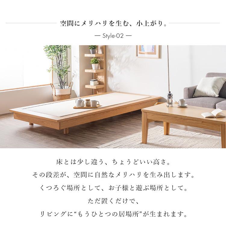 畳ステージソファ 畳ベッド シングル 小上がり ベッド 畳 和紙 ソファ