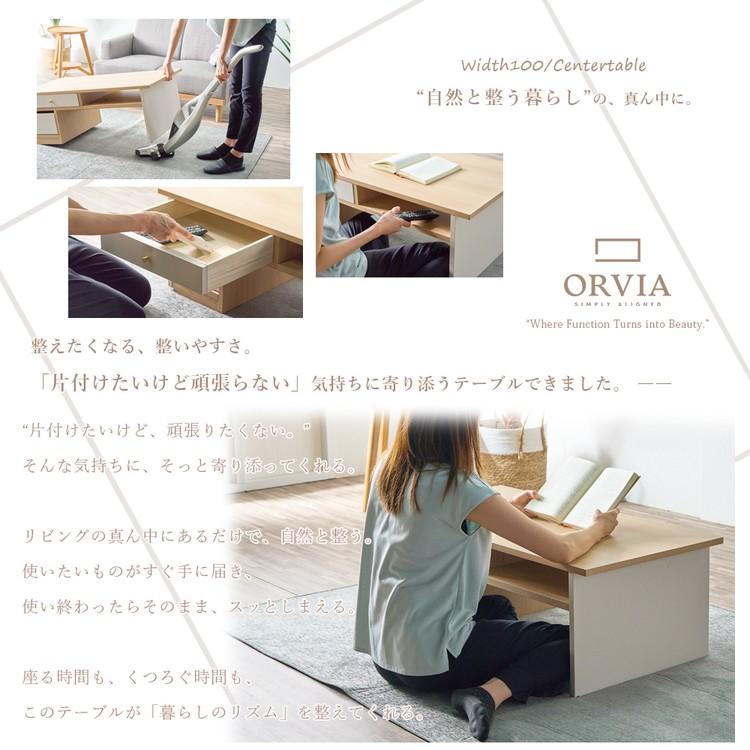 スッと整うセンターテーブル 完成品 99cm テレビボード 収納 引出し