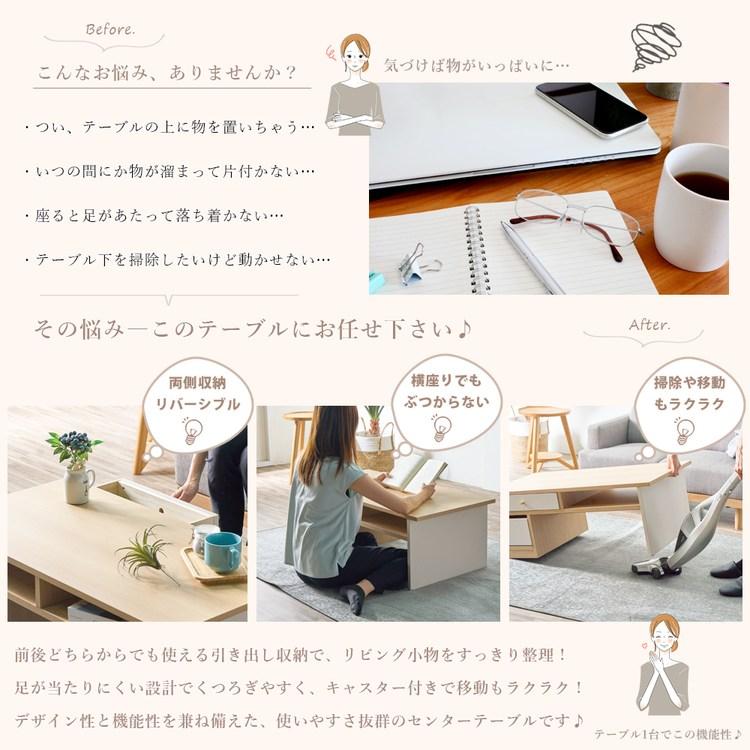 スッと整うセンターテーブル 完成品 99cm テレビボード 収納 引出し