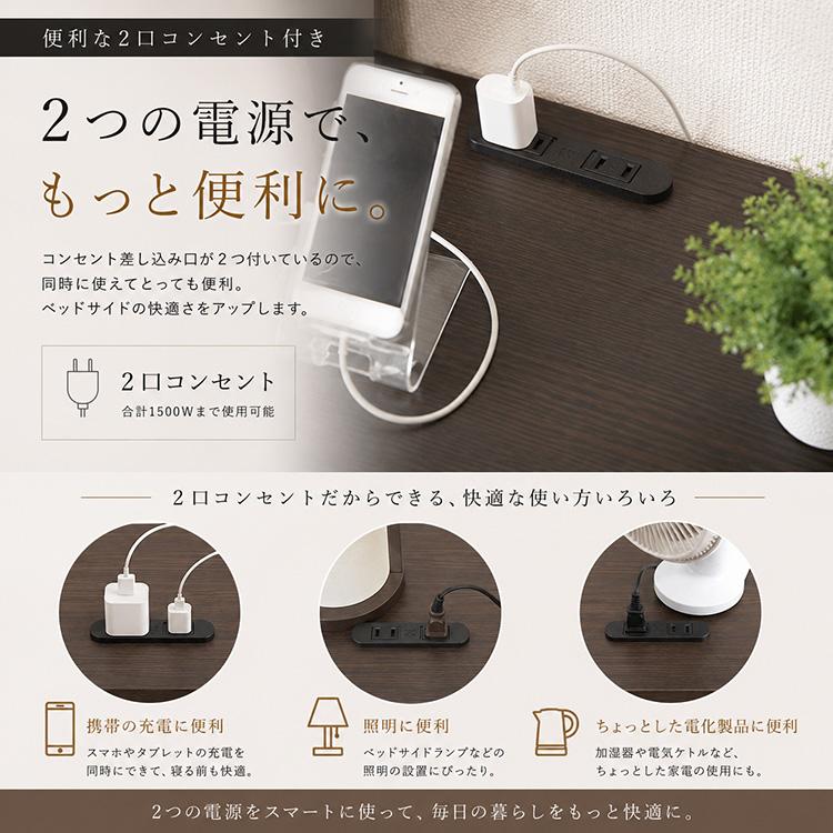 ナイトテーブル コンセント 北欧 おしゃれ コンセント付き 日本製 国産