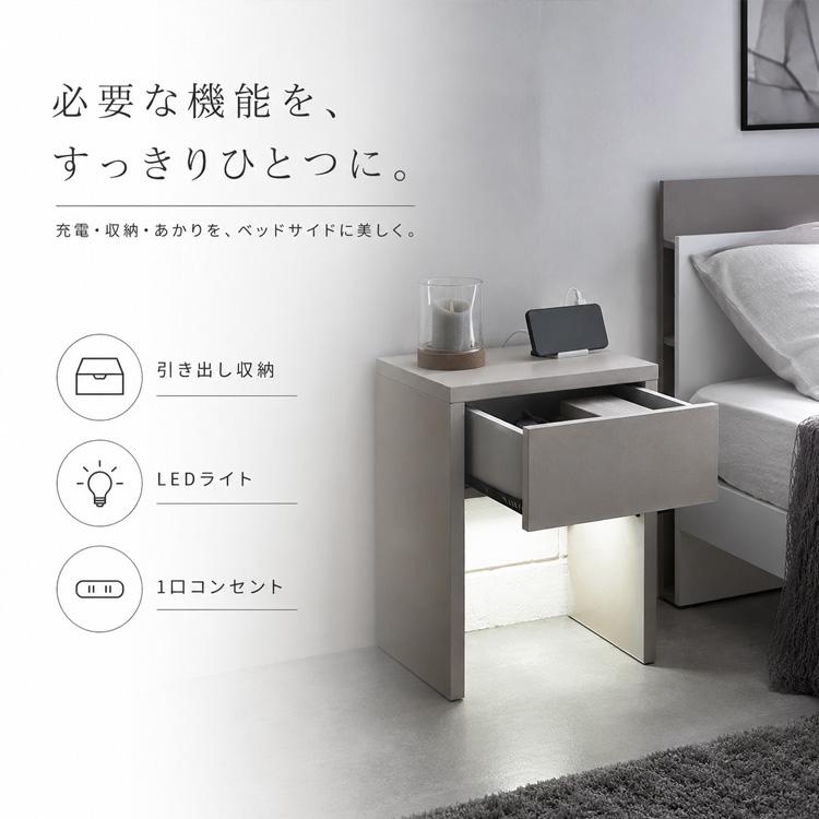 ナイトテーブル ベッド 横 コンセント付き ベッドサイドテーブル LED