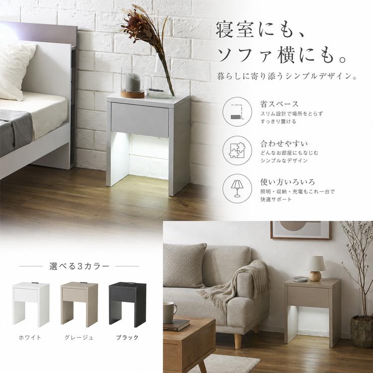 ナイトテーブル ベッド 横 コンセント付き ベッドサイドテーブル LED