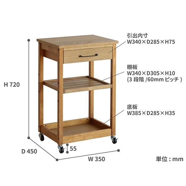 キッチンワゴン ソフトヴィンテージ風 ビンテージ風 北欧風 収納付き