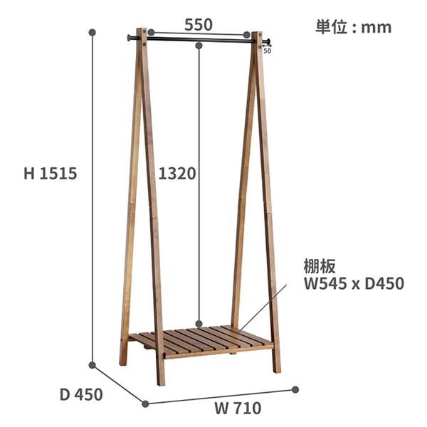 ハンガーラック ソフトヴィンテージ風 北欧風 収納付き シンプル