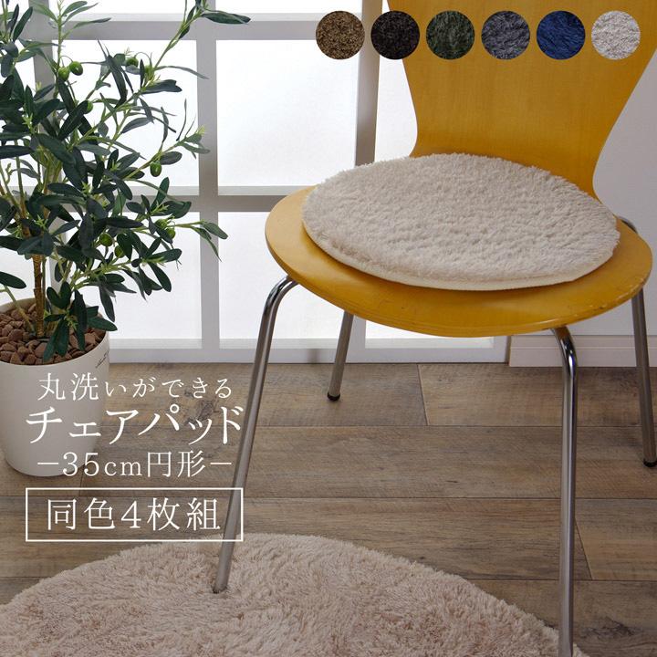 Nick様 お花の円座　昭和レトロ　チェアパッド m70836442470_1.jpg?1759644911