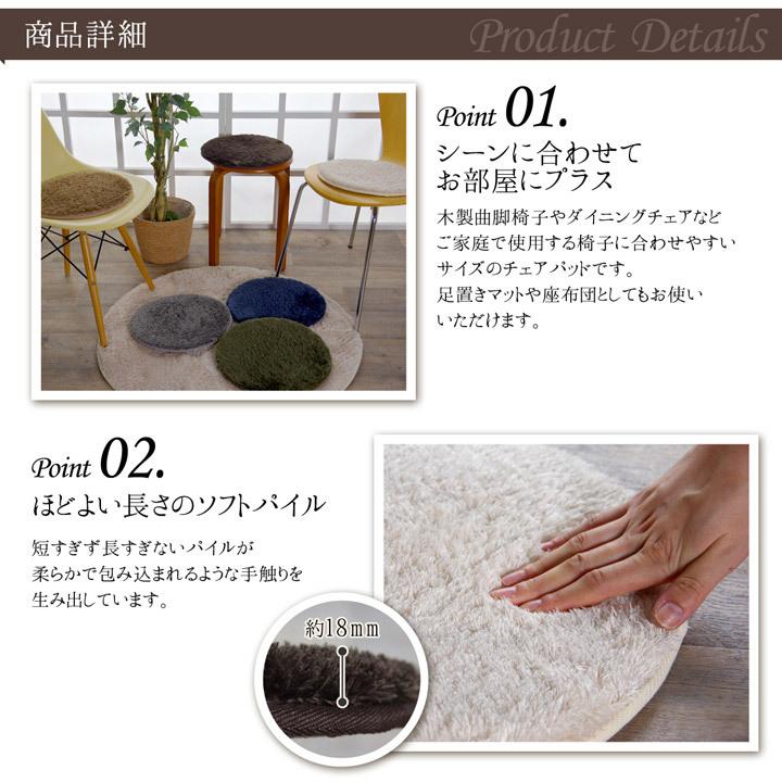 円形 チェアパッド 同色4枚組 35cm 丸 単品 滑り止め 洗える 丸洗い
