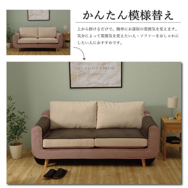 ソファーカバー 座面 50×370cm 単品 三人掛け用 引っかき傷防止 抗菌