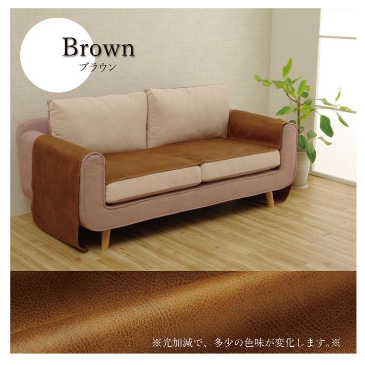 ソファーカバー 座面 50×370cm 単品 三人掛け用 引っかき傷防止 抗菌
