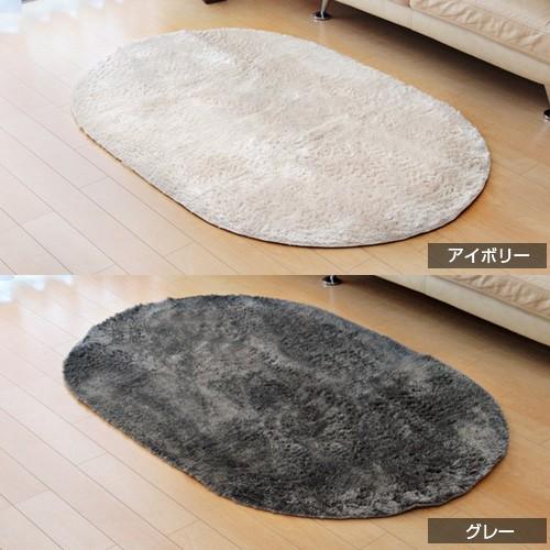 シャギーラグ 楕円形 100×150cm ラグマット カーペット 北欧 洗える