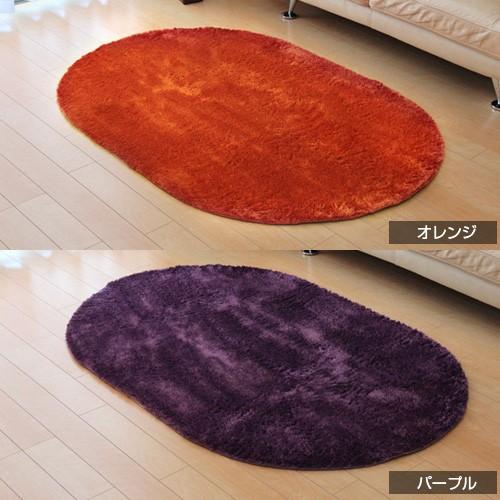 シャギーラグ 楕円形 100×150cm ラグマット カーペット 北欧 洗える