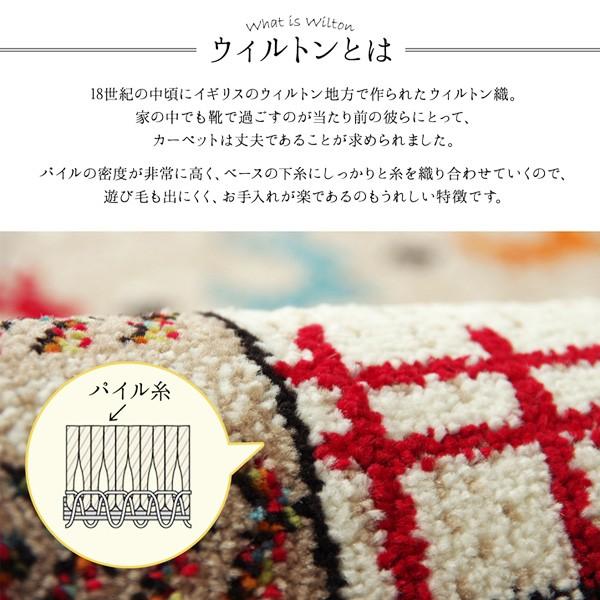 トルコ製 ウィルトン織カーペット ギャッペ調ラグ 約160×230cm spp