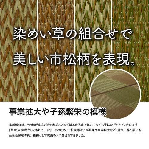 い草ラグ 花ござ 団地間8畳 約340×340cm 正方形 市松柄 防臭 モダン spp