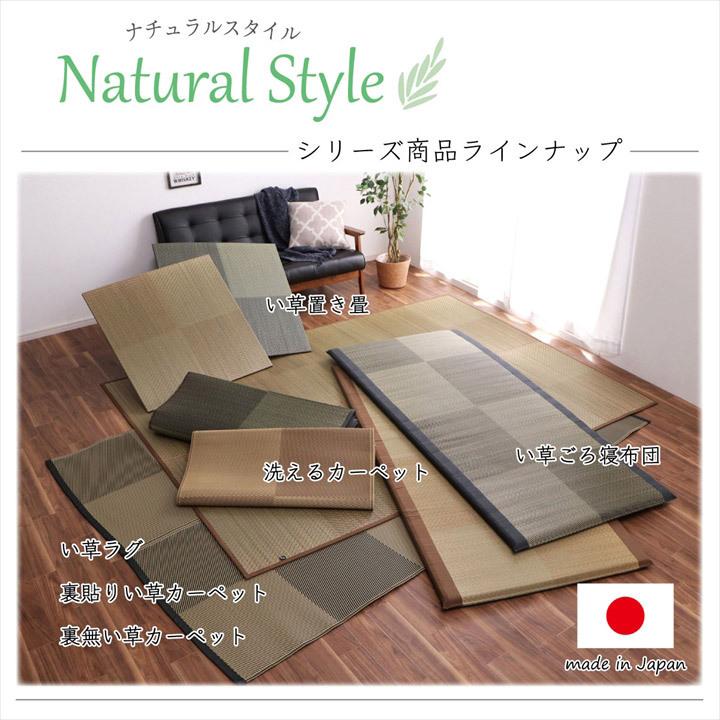 洗える ダイニングラグ 江戸間4.5畳 261×261cm 日本製 国産 拭ける