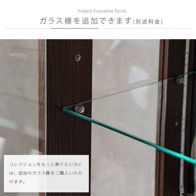 コレクションケース 70 ハイタイプ 棚 4段 鍵付き コレクションボード
