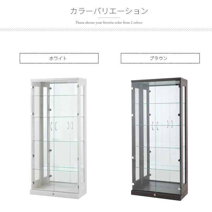 コレクションケース 70 ハイタイプ 棚 4段 鍵付き コレクションボード