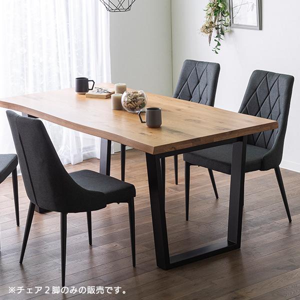 ダイニングチェア 2脚セット おしゃれ 北欧 ブルー グレー 背もたれ