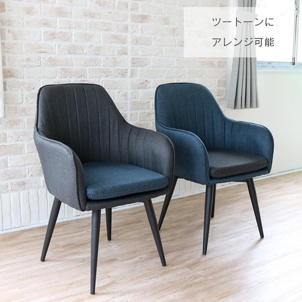 ダイニングチェアー 2脚セット 回転式 肘付き 北欧風 おしゃれ ブルー