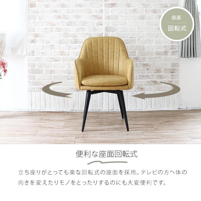 ダイニングチェア 回転 2脚セット ホワイト イエロー 肘付き 回転式